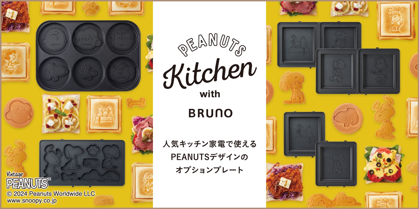 PEANUTS kitchen with BRUNO